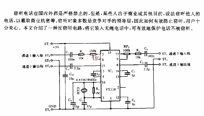 无绳电话防窃听保护电路电路图