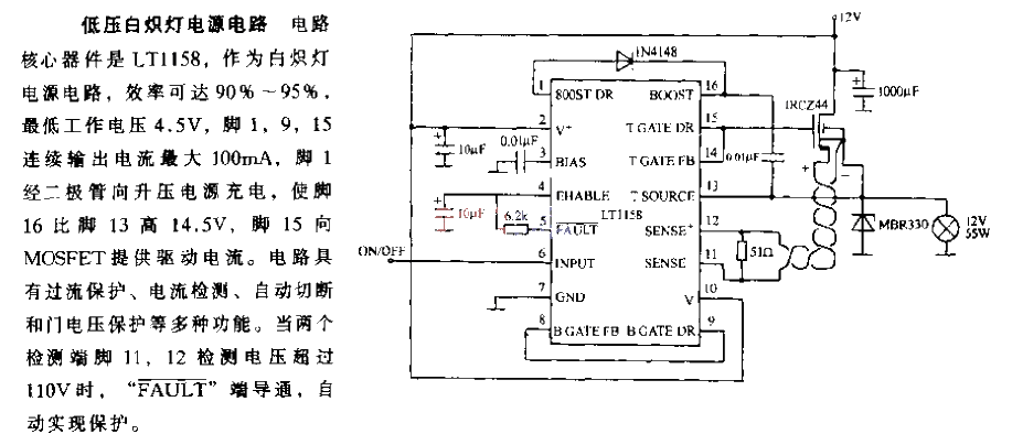 Low voltage incandescent lamp power circuit