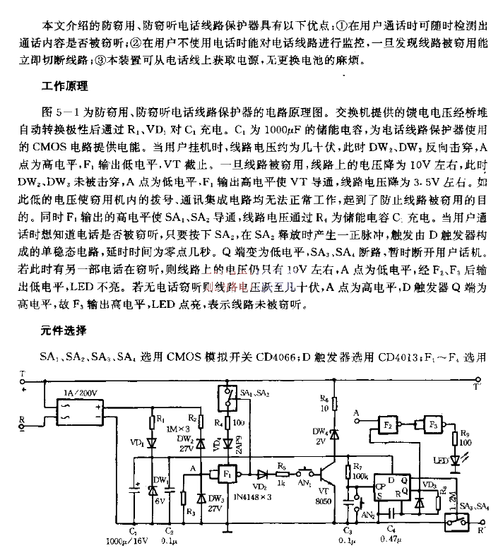 Anti-theft and anti-eavesdropping telephone line protector circuit diagram