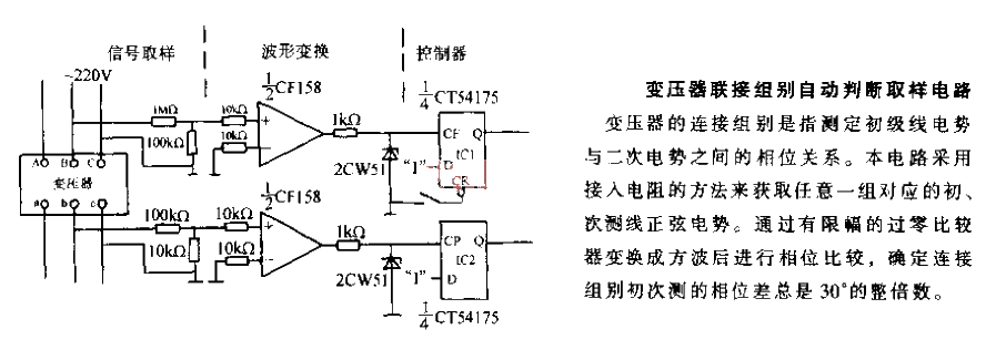 <strong>Transformer</strong>Connection group automatically determines sampling<strong>Circuit</strong>.gif