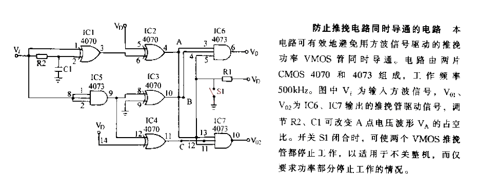 A circuit that prevents <strong>push-pull circuits</strong> from being turned on at the same time.gif