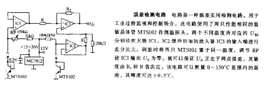 Temperature difference<strong>detection circuit</strong>.gif