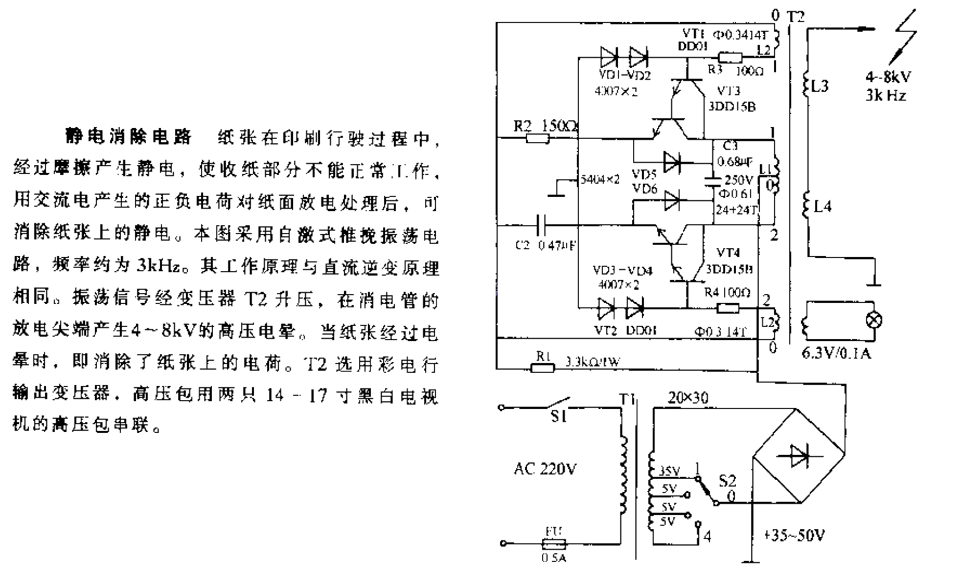 Static elimination<strong>circuit</strong>.gif