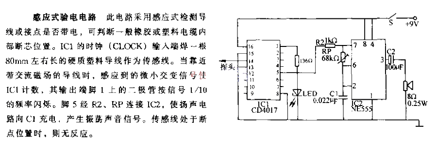 Inductive power test circuit