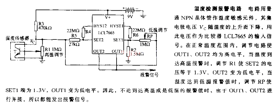 <strong>Temperature detection</strong><strong>Alarm circuit</strong>.gif