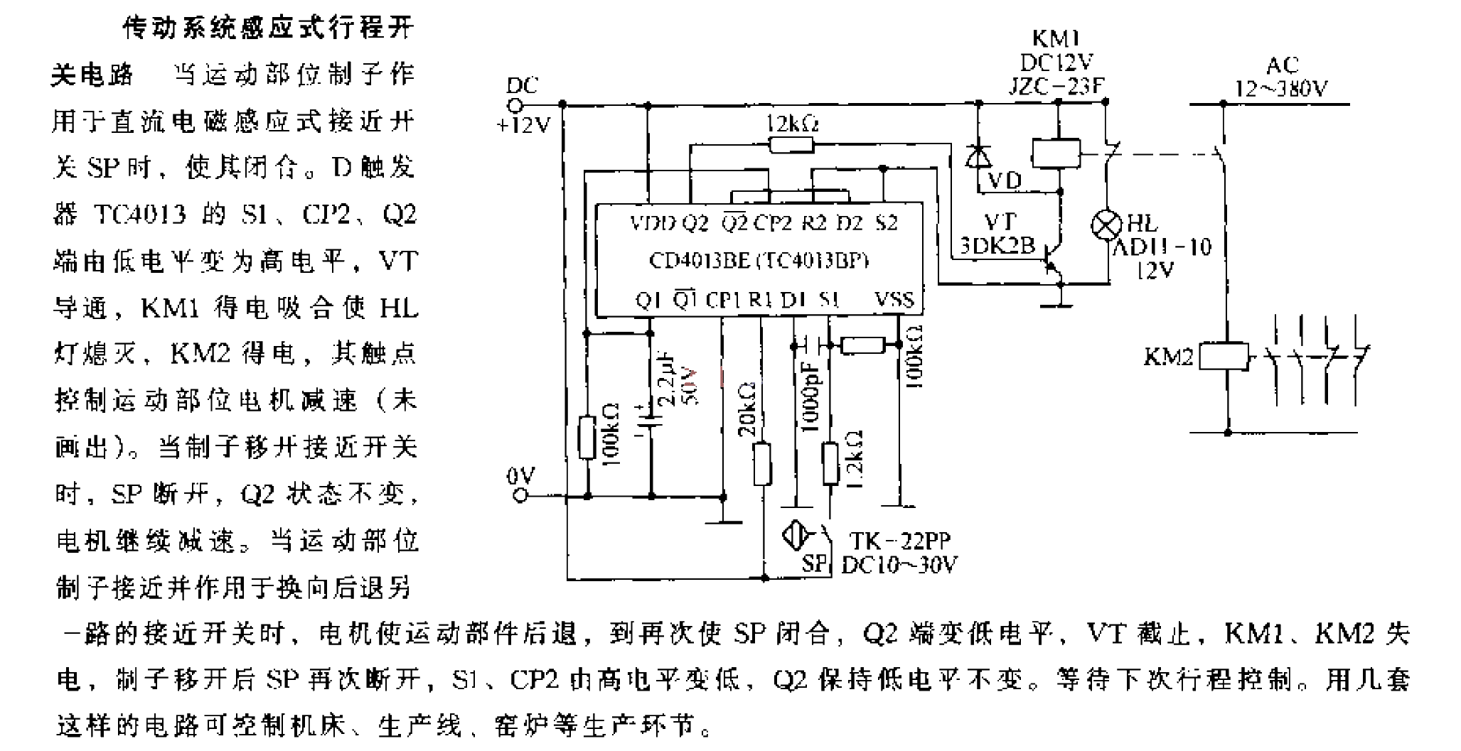 <strong>Transmission system</strong><strong>Inductive</strong>Stroke<strong>Switch circuit</strong>.gif