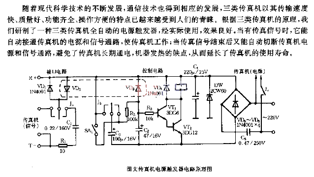 Power trigger circuit diagram of novel graphic fax machine