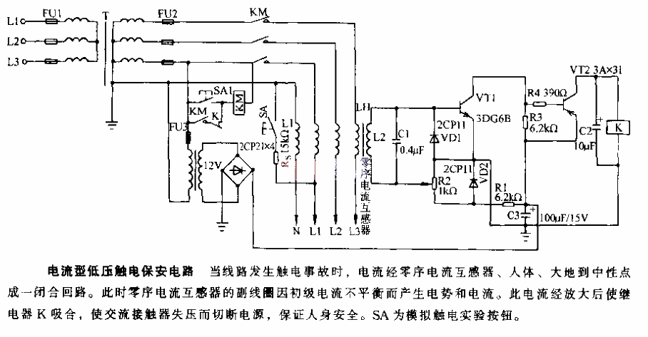 <strong>Current type</strong><strong>Low voltage</strong>Electric shock security<strong>Circuit</strong>.gif