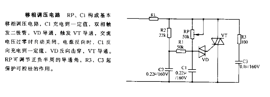 Phase shift voltage regulation circuit