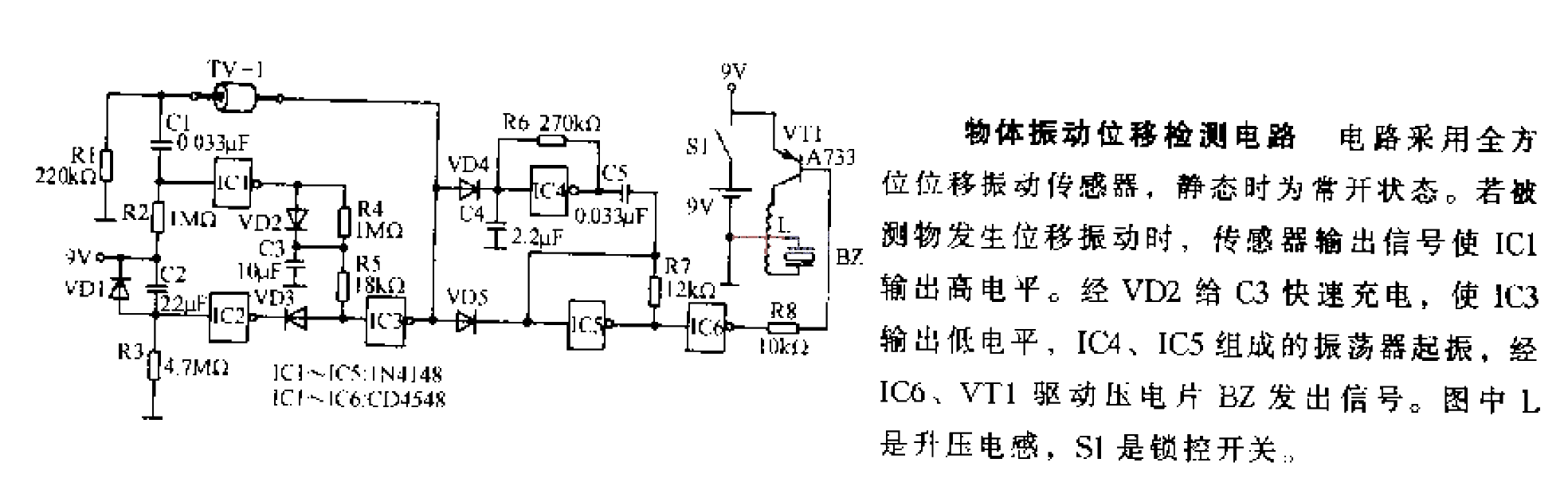 Object vibration displacement detection circuit