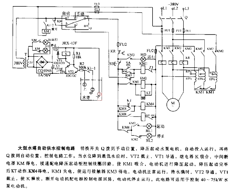 Large water tower automatic water supply<strong>Control circuit</strong>.gif