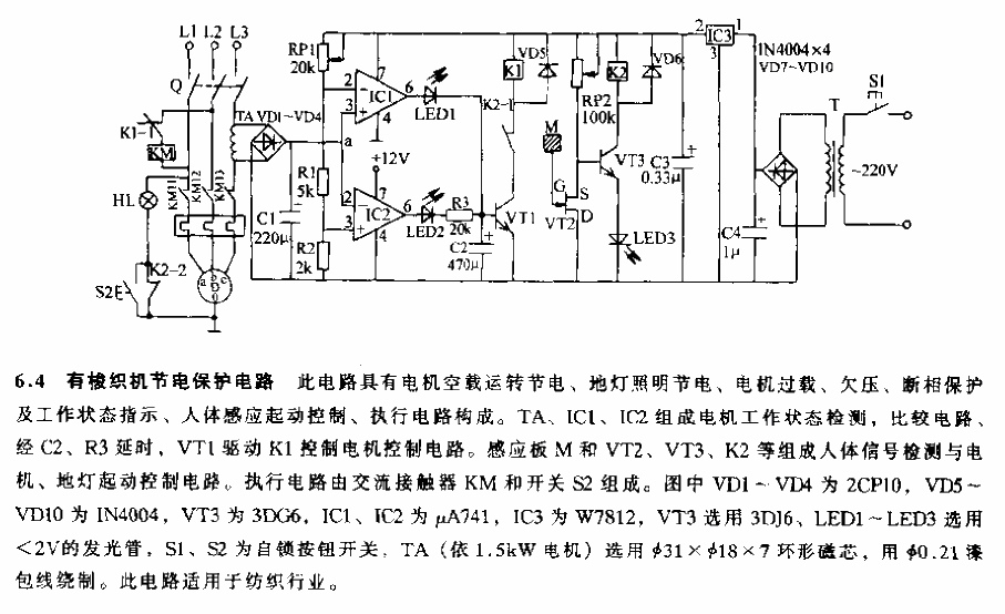 Shuttle loom<strong>Power saving</strong><strong>Protection circuit</strong>.gif