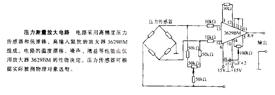 Pressure measurement amplifier circuit