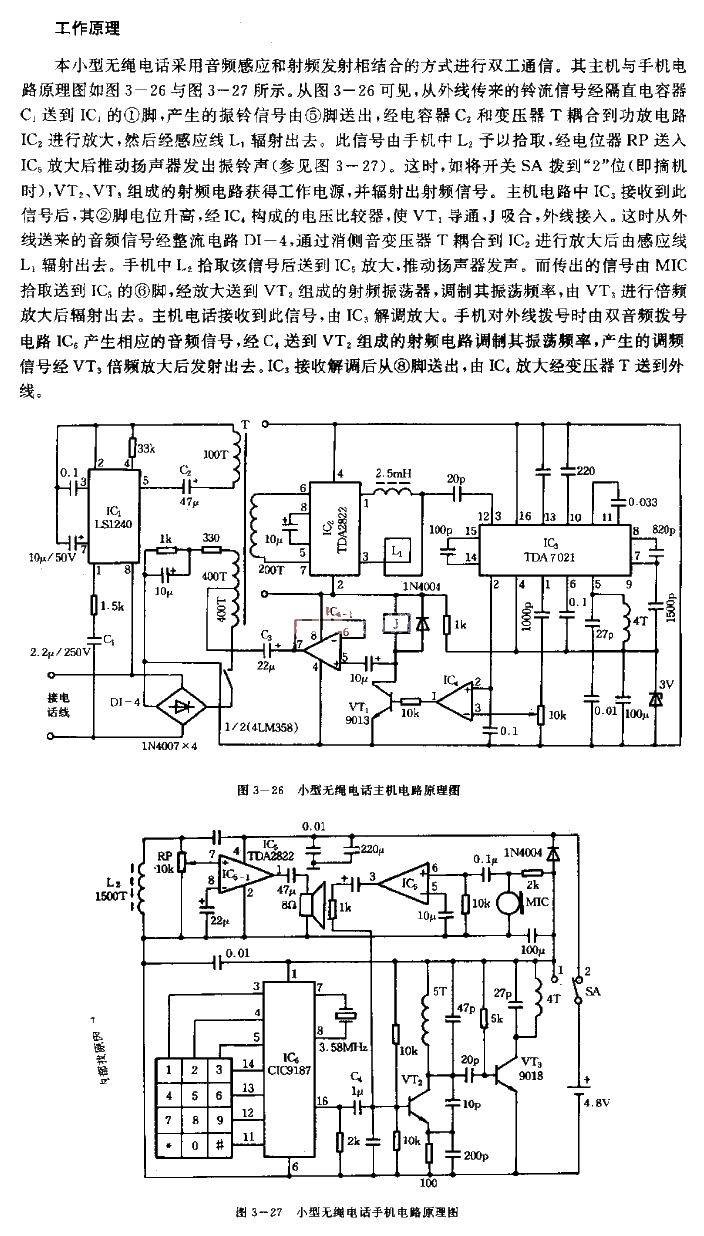 Small cordless phone production circuit diagram