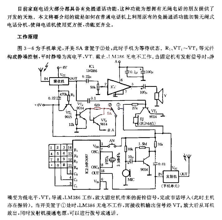 Ordinary telephone set equipped with cordless telephone extension circuit diagram