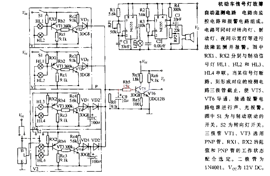 Motor vehicle signal failure automatic monitoring circuit