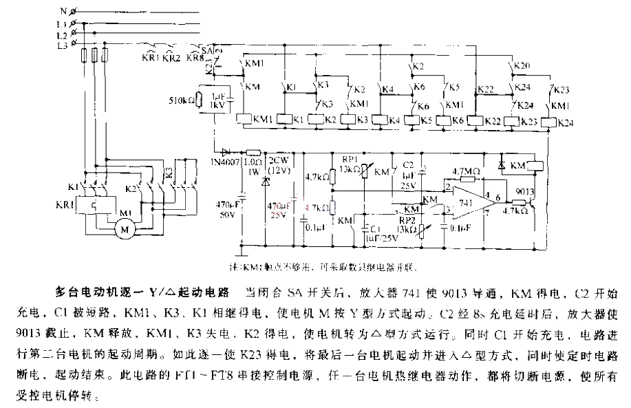 Multiple<strong>electric motors</strong> Y--<strong>Starting circuit</strong>.gif