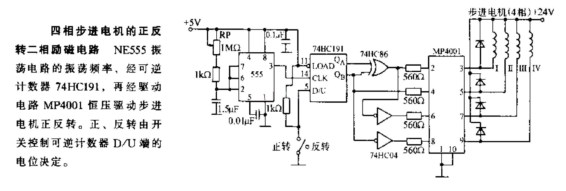 Forward and reverse two-phase<strong>excitation</strong><strong>circuit of four-phase<strong>stepper motor</strong>.gif