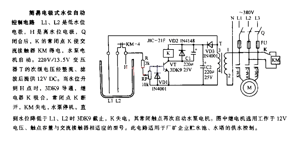 Simple electrode type water level automatic control circuit