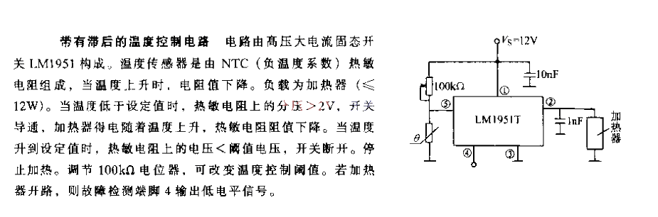 <strong>Temperature control circuit</strong> with hysteresis.gif