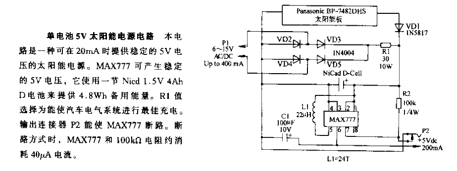 Single cell 5V solar power supply circuit