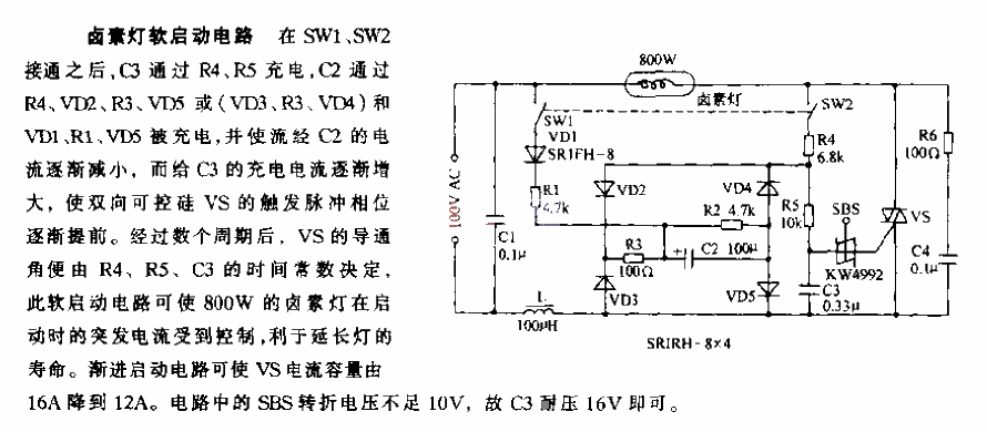 Halogen lamp<strong>Soft start circuit</strong>.gif