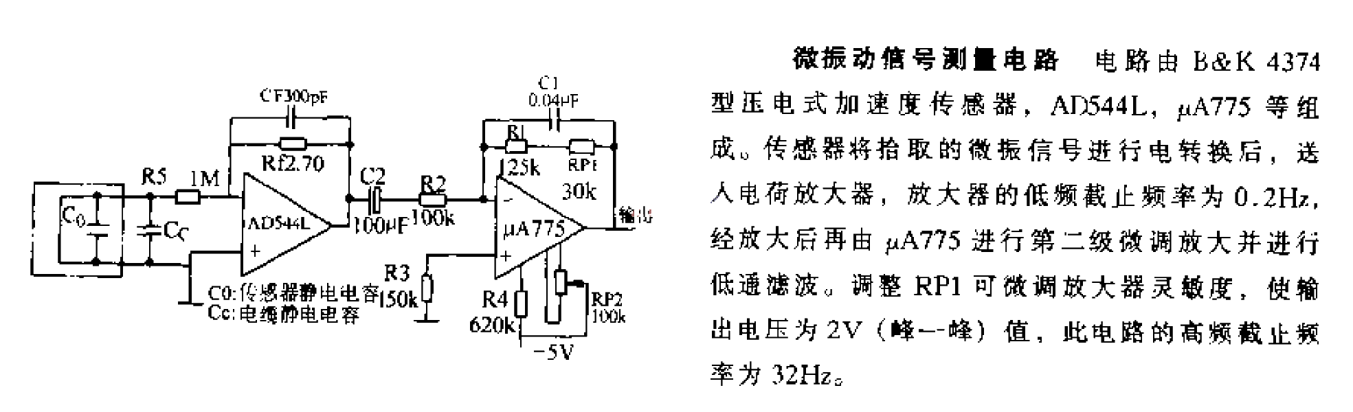 Micro vibration signal measurement circuit