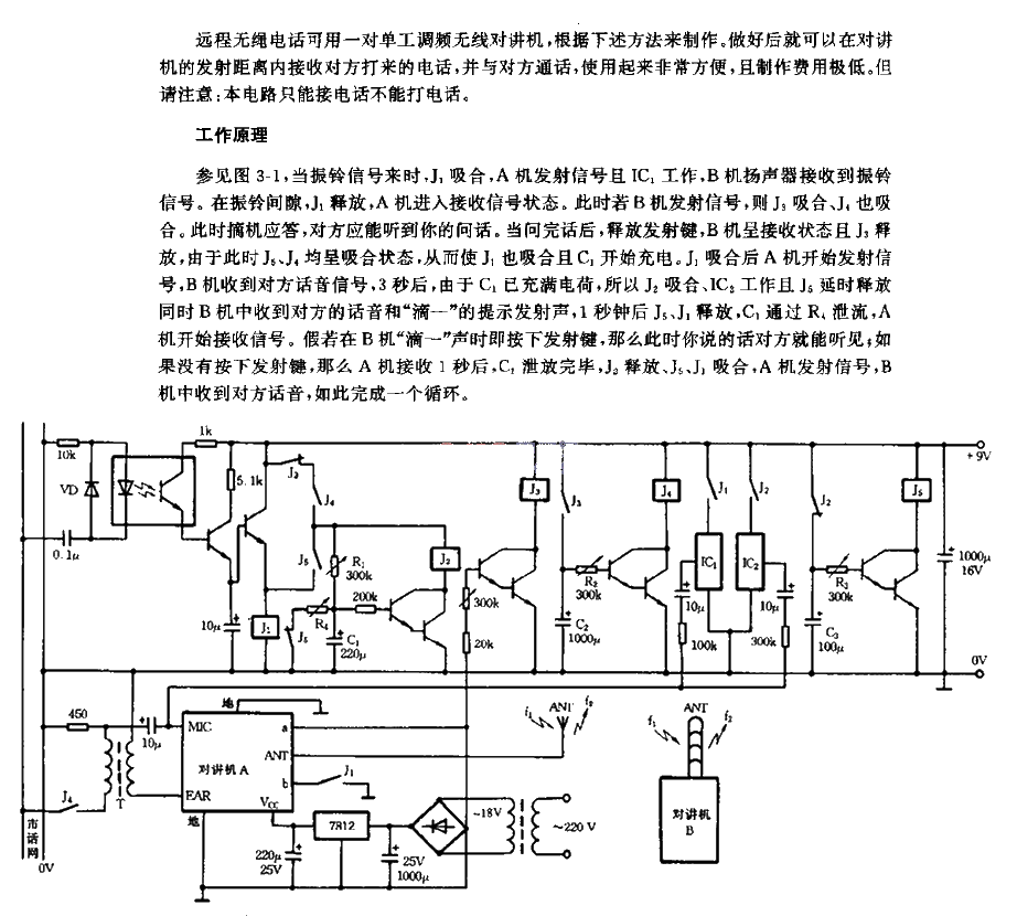 Remote Cordless Telephone Circuit Diagram