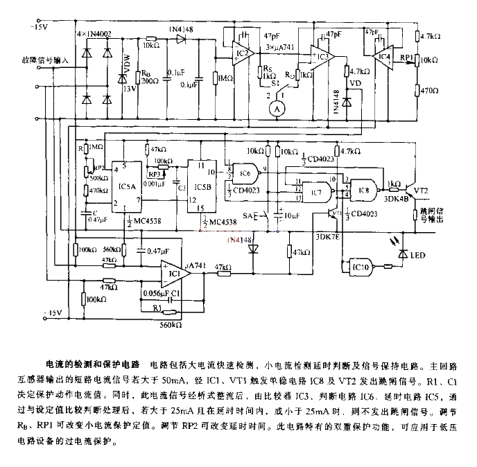 <strong>Current</strong> detection and <strong>Protection circuit</strong>.gif