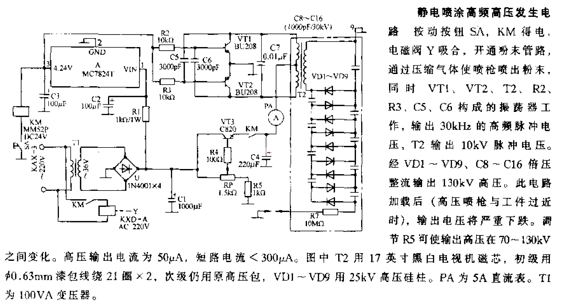 Electrostatic spraying high frequency voltage<strong>generating circuit</strong>.gif