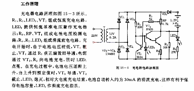 Walkie-talkie fast charger circuit diagram