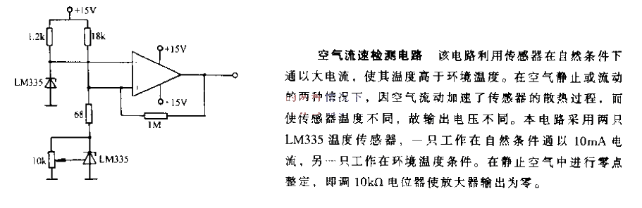 Air flow speed<strong>detection circuit</strong>.gif