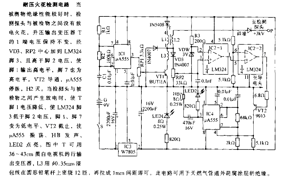 Pressure measuring spark<strong>Detection circuit</strong>.gif