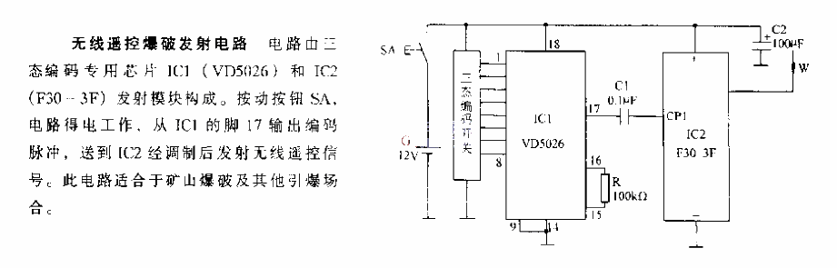 <strong>Wireless remote control</strong> Explosion<strong>Transmitting circuit</strong>.gif