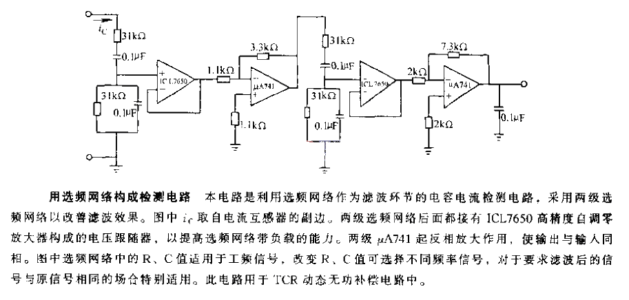 Use frequency-selective <strong>network</strong> to form a <strong>detection circuit</strong>.gif