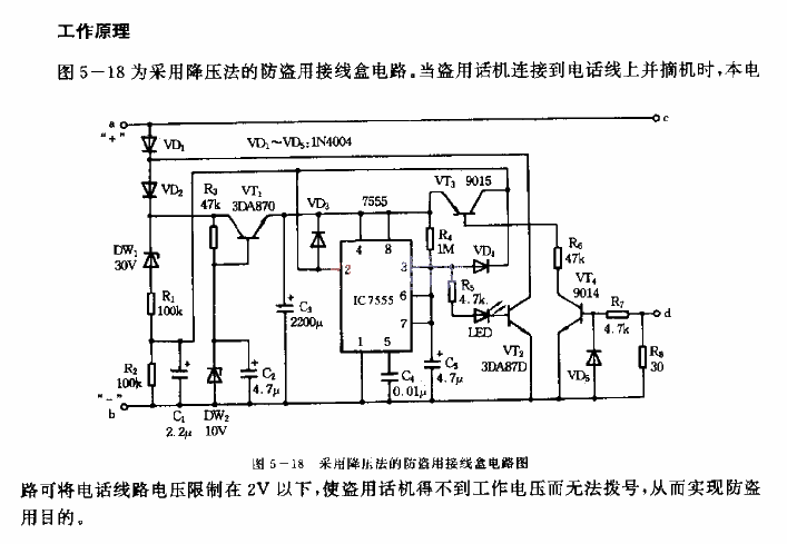 Circuit diagrams of two telephone anti-theft junction boxes made with 555 time base circuit