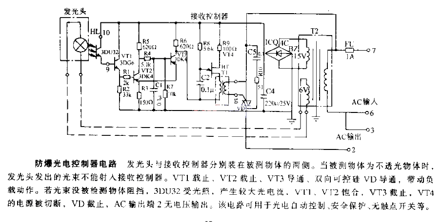 Explosion-proof photoelectric controller circuit