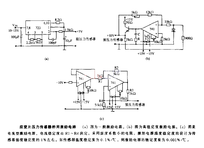 Excitation circuit for strain gauge pressure sensor bridge