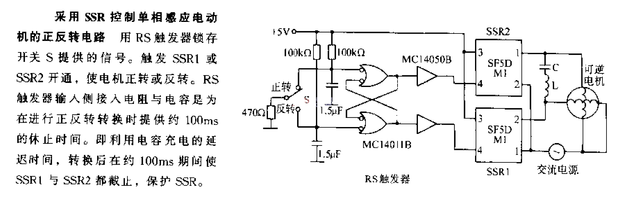 Forward and reverse<strong>circuit</strong> of single-phase<strong>induction motor</strong> using SSR<strong>control</strong>.gif