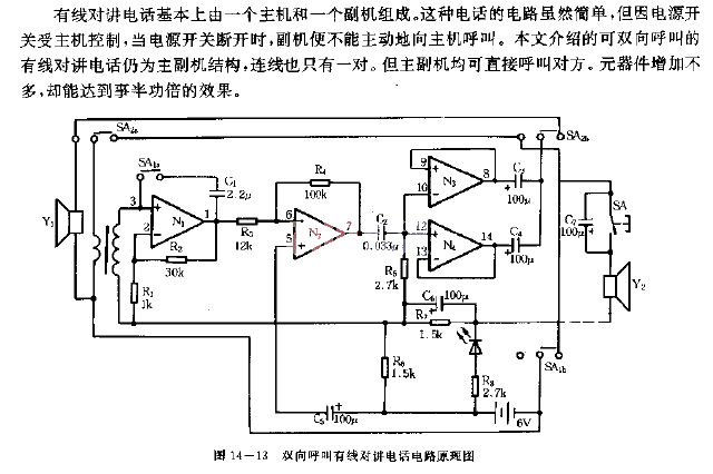 Two-way call wired intercom circuit diagram