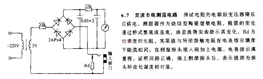 AC Mains Humidity Test<strong>Circuit</strong>.gif