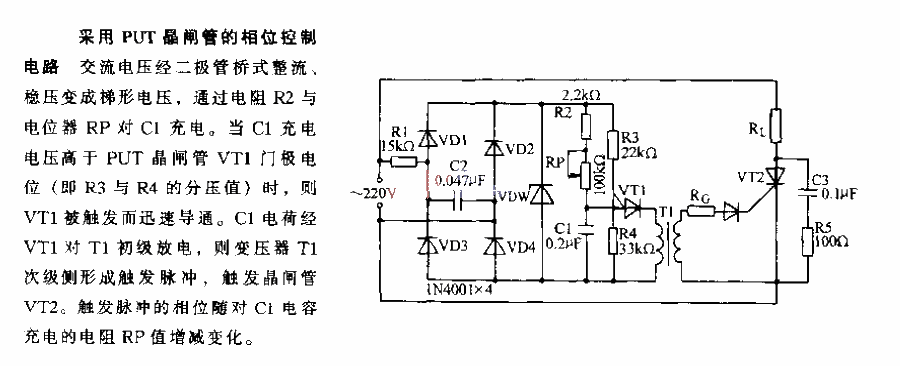 Phase control circuit using PUT thyristor