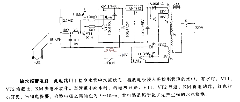 Water shortage<strong>Alarm circuit</strong>.gif