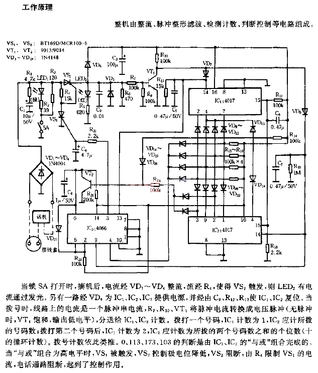 Pulse telephone outgoing call limiter circuit diagram