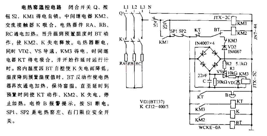 Electric kiln temperature control circuit