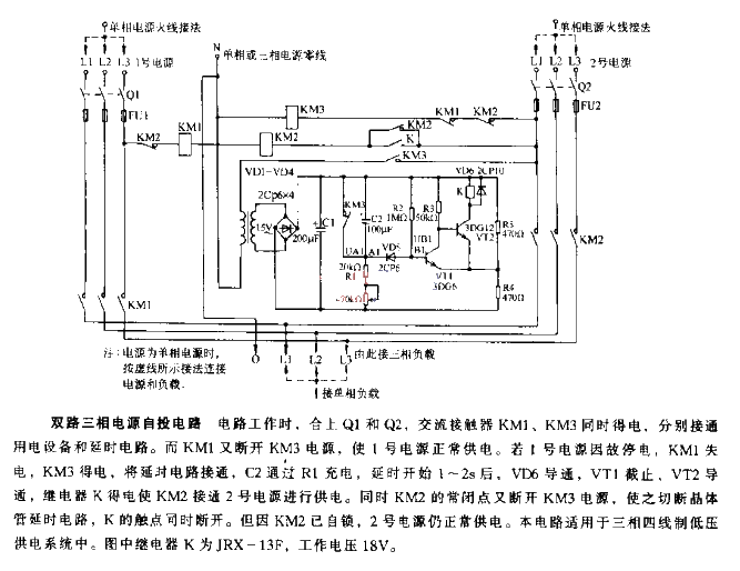 Dual<strong>Three-phase power supply</strong>Self-transfer<strong>circuit</strong>.gif