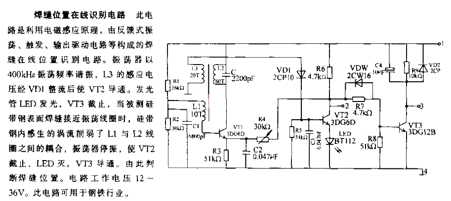 Welding seam position online identification<strong>Circuit</strong>.gif