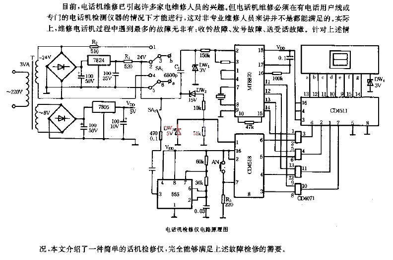 Telephone detector (2) circuit diagram