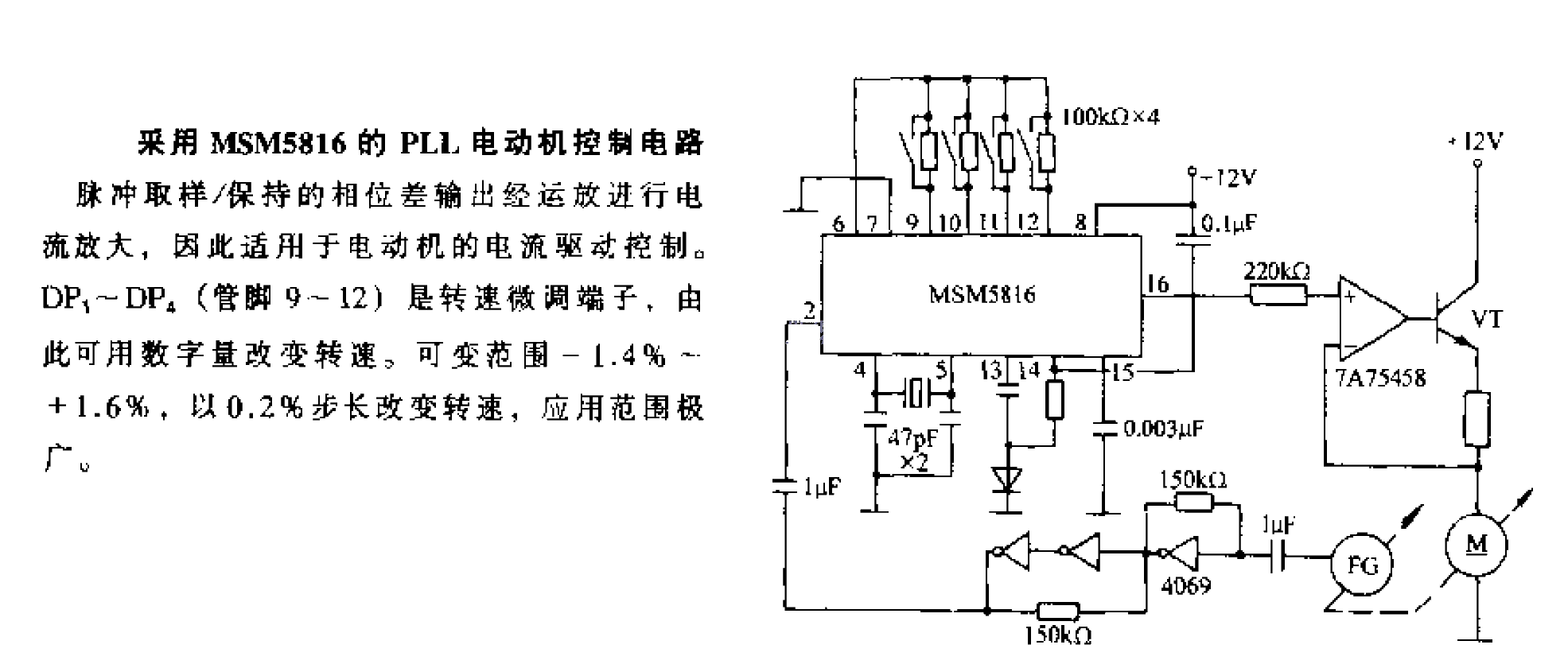 PLL motor control circuit using MSM5816