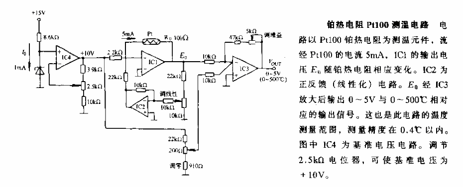 Platinum thermal resistance Pt100 temperature measurement circuit